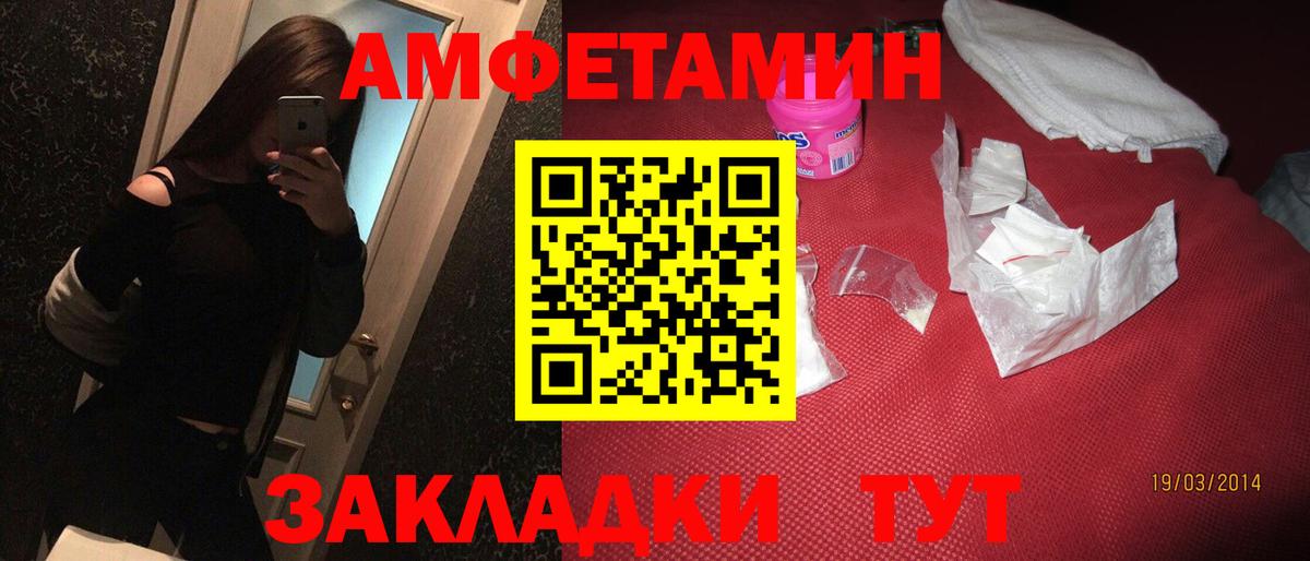 Елабуга  АМФЕТАМИН  Вход с VPN  АМФ Розовый 