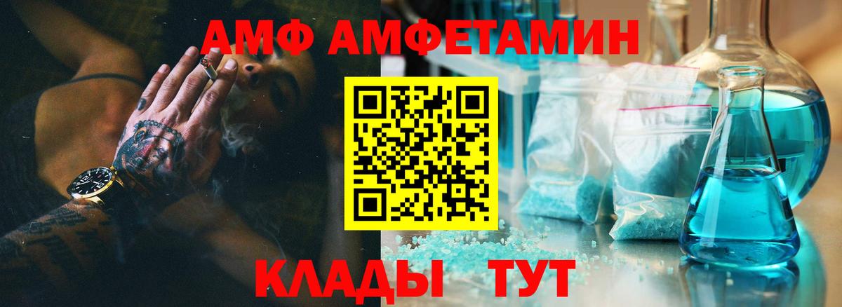 АМФ VHQ Елабуга