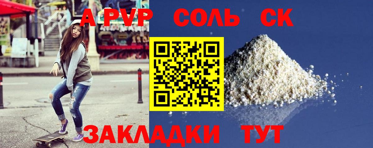 A PVP СК Елабуга