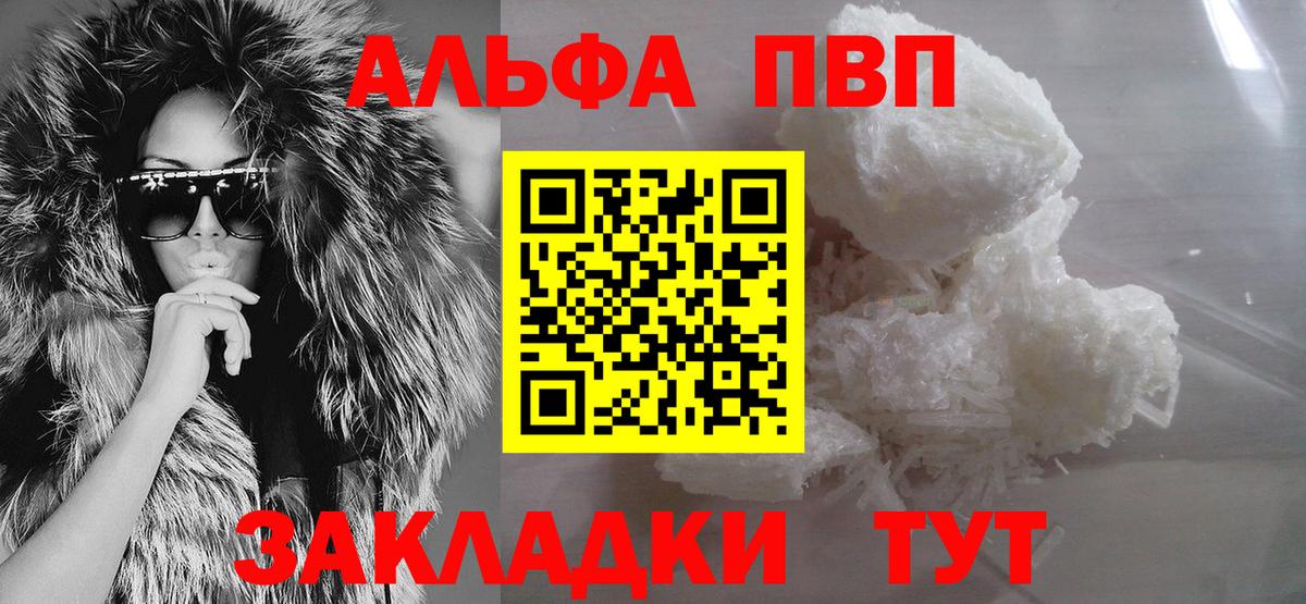 A-PVP  Вход с VPN  А ПВП крисы CK  Елабуга  где купить наркоту  Alfa_PVP крисы CK 