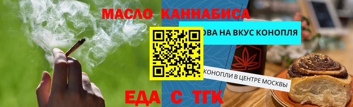 Печенье с ТГК марихуана  Вход с VPN  Елабуга 