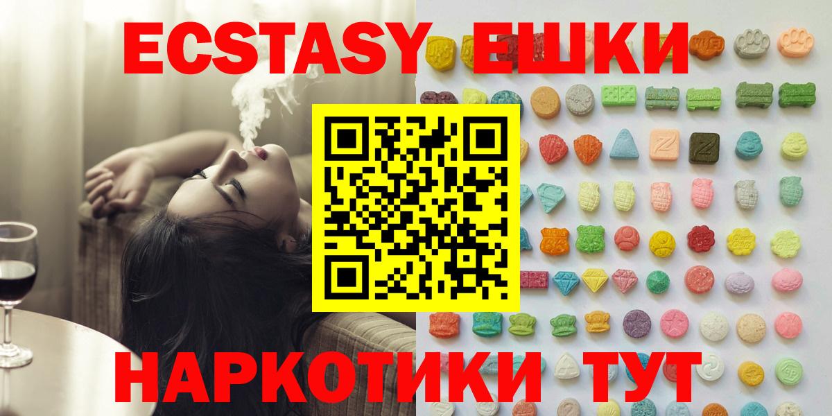 Экстази таблы  блэк спрут ссылки  Ecstasy  Вход с VPN  Елабуга  Экстази 300 mg 