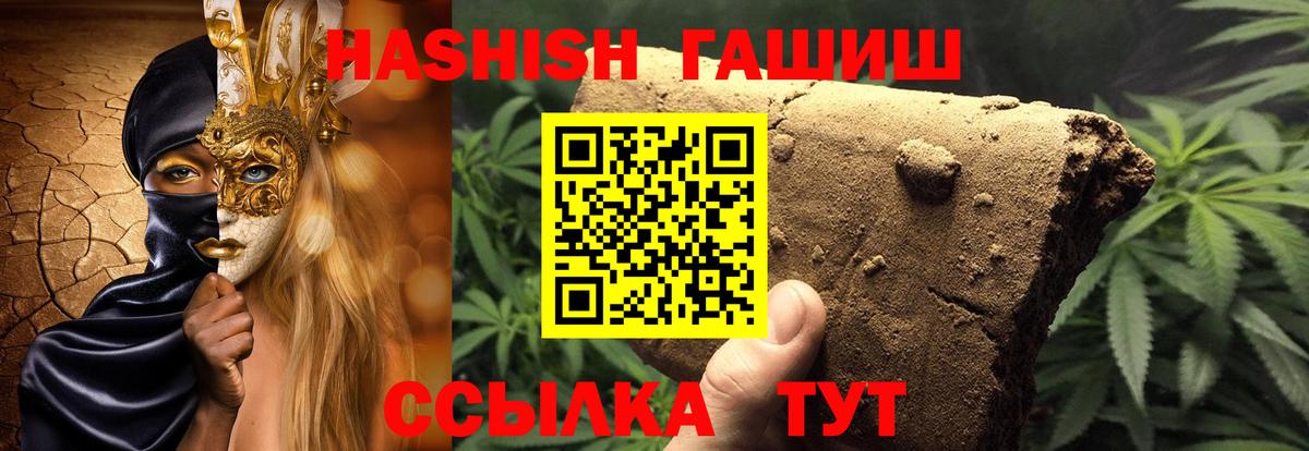 Елабуга  Гашиш Premium  Вход с VPN 
