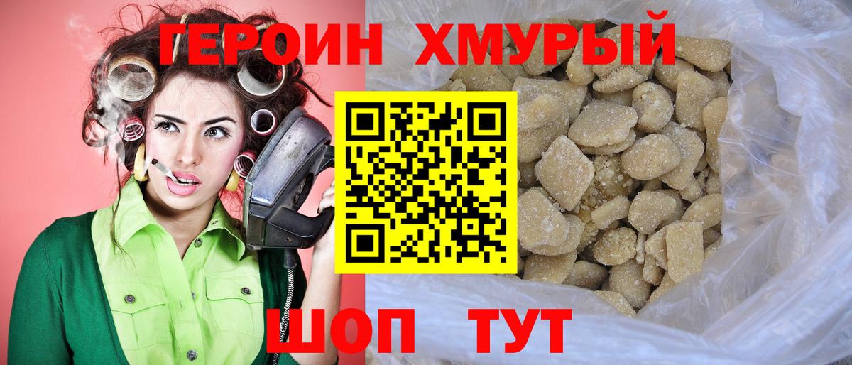 Елабуга  Героин белый  Вход с VPN 
