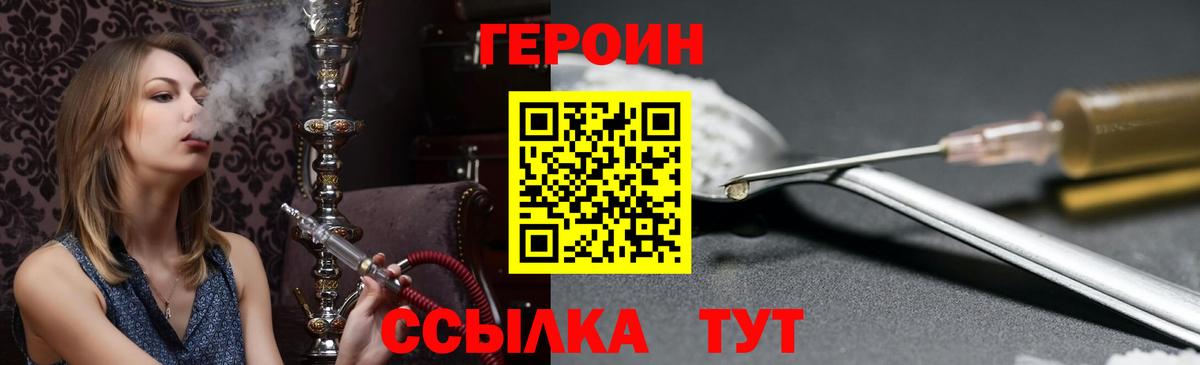 ГЕРОИН белый Елабуга