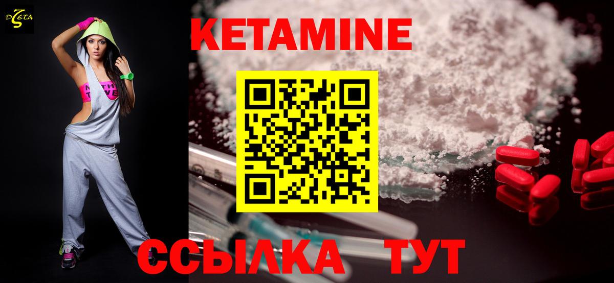 Кетамин ketamine Елабуга