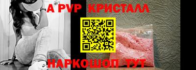 a pvp Боровичи
