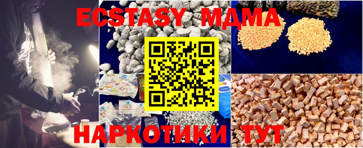 Елабуга  МДМА  MDMA VHQ  Вход с VPN  MDMA VHQ 