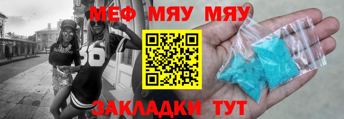 Мефедрон mephedrone  Меф 4 MMC  Елабуга  Меф  Вход с VPN 