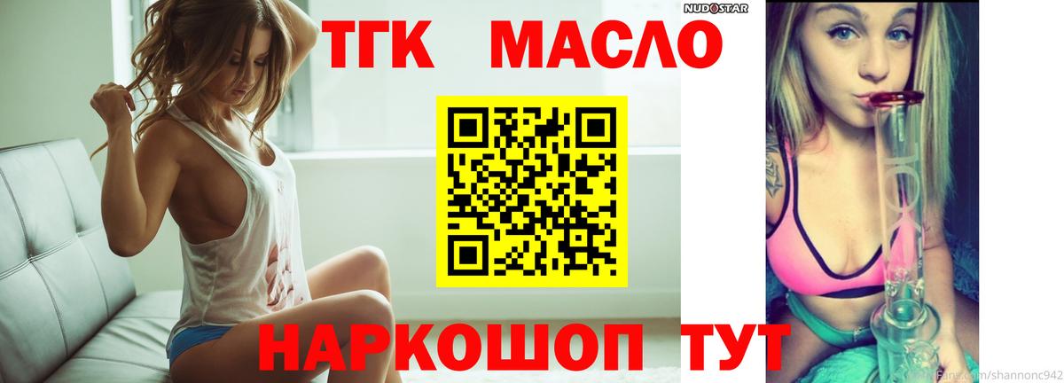 ТГК вейп  купить наркоту  Елабуга  Дистиллят ТГК вейп с тгк  OMG маркетплейс  Вход с VPN 